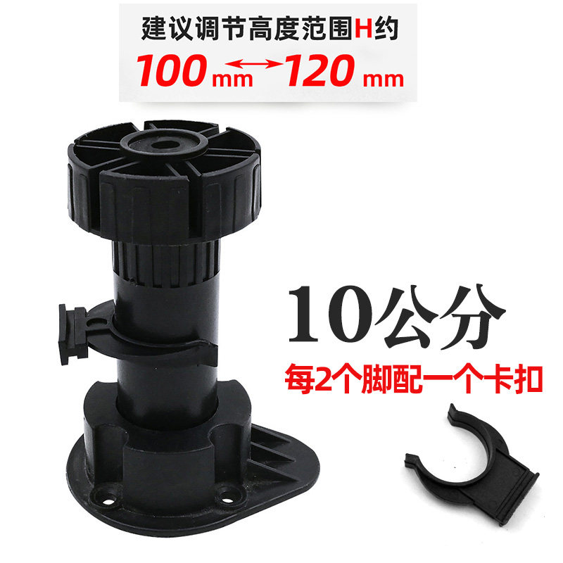 极速整体橱柜腿支撑脚可调节塑料调整脚可调脚地脚挡板配件厨房?