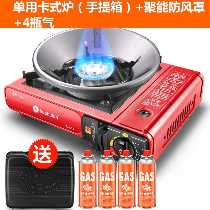 斯卡式炉户外可携式小火锅家用燃气煤灶瓦炉子野外气卡磁卡斯炉具