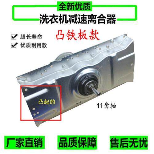 吉德洗衣机离合器 XQB100-622JPC XQB70-6269 XQB70-6299减速器