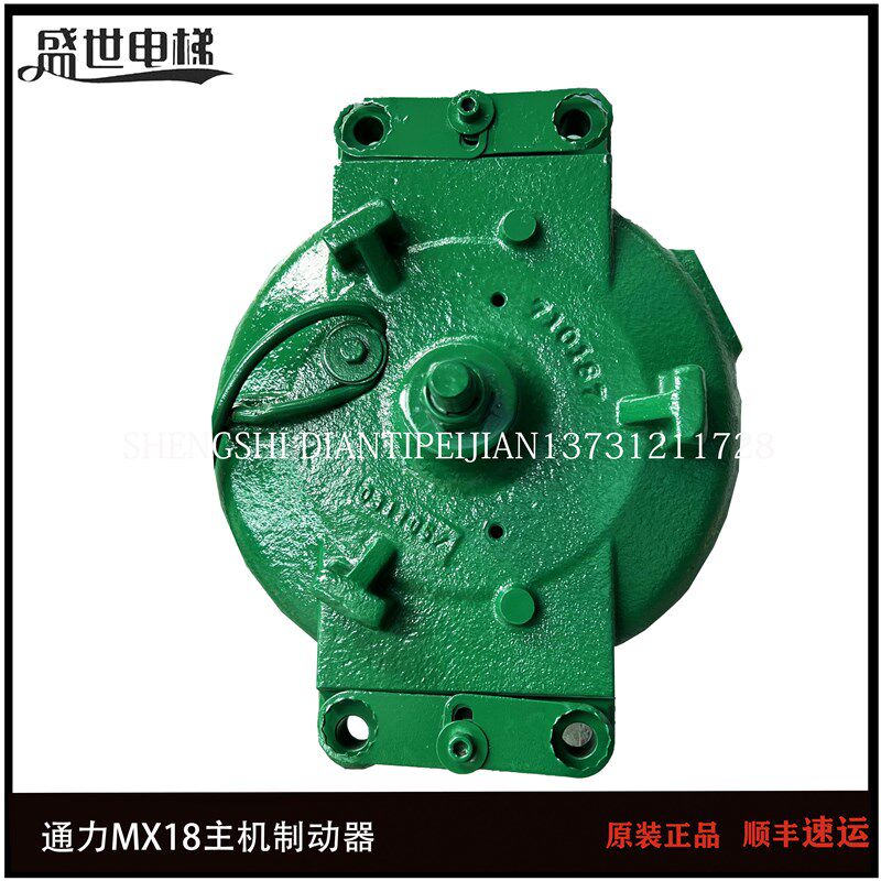 通力主机抱闸制动器刹车MX06 MX10 MX18 MX20 MX11适用通力曳引机