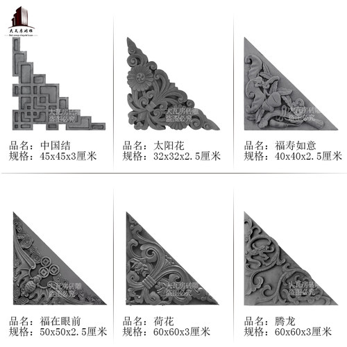 好货仿古砖雕牡丹蝙蝠角花中式照壁背景墙装饰四合院围墙水泥浮雕