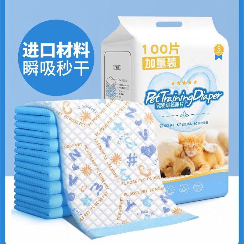 宠物吸水凉垫加厚除臭小狗狗隔尿布垫 100片一次性尿不湿猫咪诱导