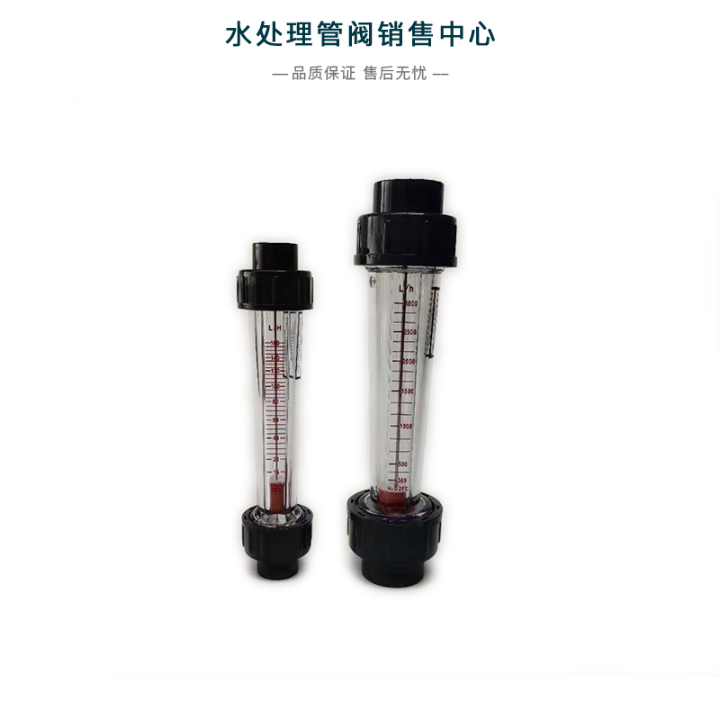 包邮UPVC塑料给水化工管道转子浮子液体流量计 LZS-65 内径75mm
