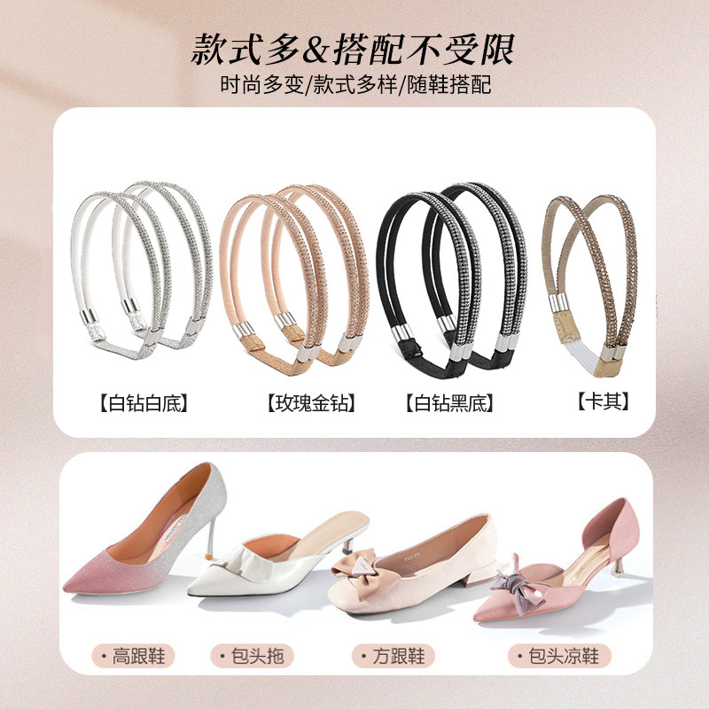 高跟鞋防掉鞋带束鞋带防鞋跟掉水钻条防掉免安装绑带鞋子固定鞋带