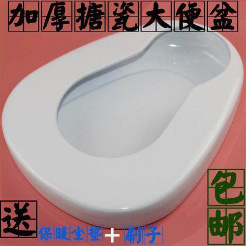 极速老人成人卧床患者大便器男女用家用加厚搪瓷大便盆坐便器