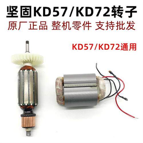极速坚固赛力保角磨机KD57KD72转子定子大功率角向磨光机900W纯铜