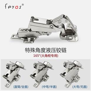 270度大角度铰链铰链165度铰链阻尼缓冲转拐角衣柜厨门175度铰链