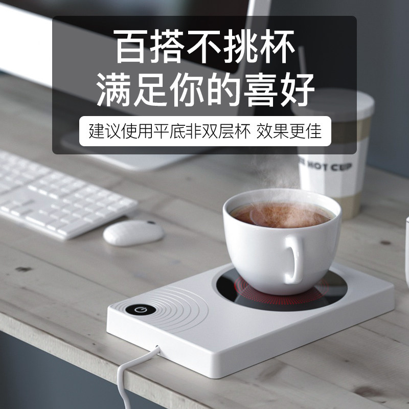 智能恒温usb加热杯垫55度宿舍办公室桌面家用多功能保温快速可调