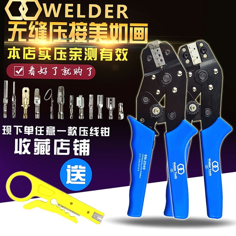 y型端子压线钳铜铝线鼻子汽车u型压接2.54phvh电工手动模头网线钳