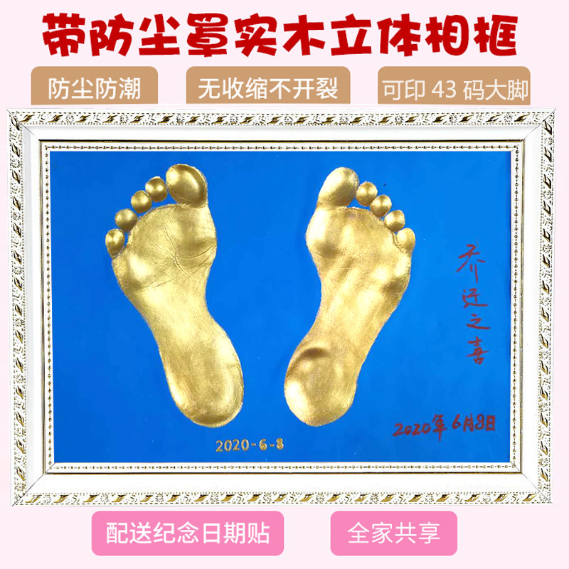 全家福亲子手足印泥情侣手印纪念成人脚印宝宝手掌印小脚丫礼物