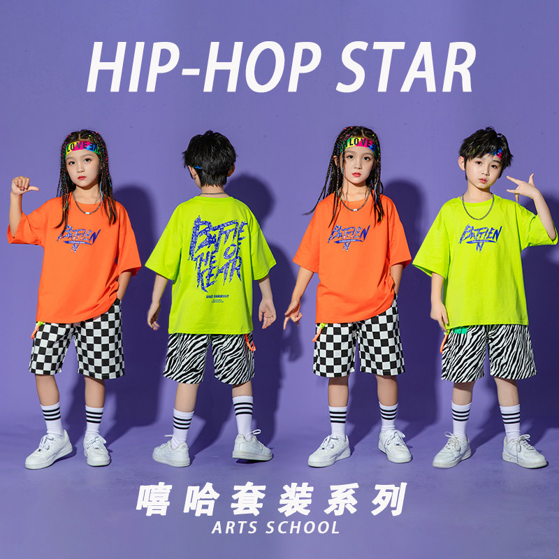 好货少儿街舞套装小学生运动会班服嘻哈风舞蹈表演服六一儿童街舞