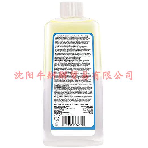 Desert Essence Coconut Oil Dual Phase Pulling Rinse - 8 oz