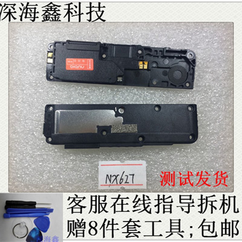 适用努比亚 z20 原装总成手机喇叭 外放扬声器 nx627j 振铃响铃