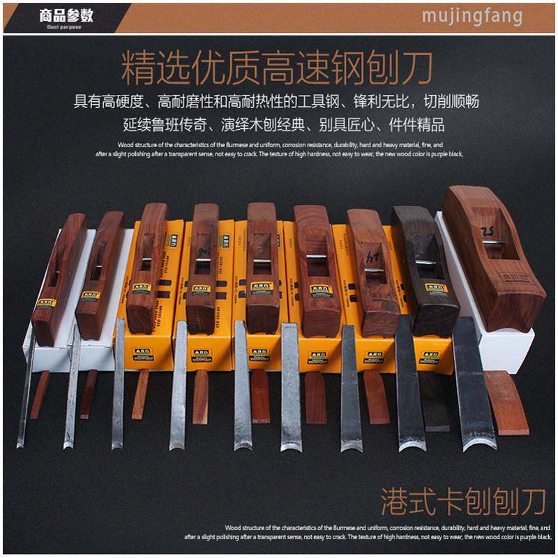 极速木工刨 卡刨 槽刨 边刨圆槽 圆棒刨子 修边刨 DIY木工木刨