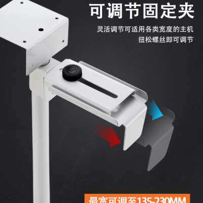 极速主机壳托架台式电脑悬挂式主机架壁挂吊架桌下置物架托盘支架