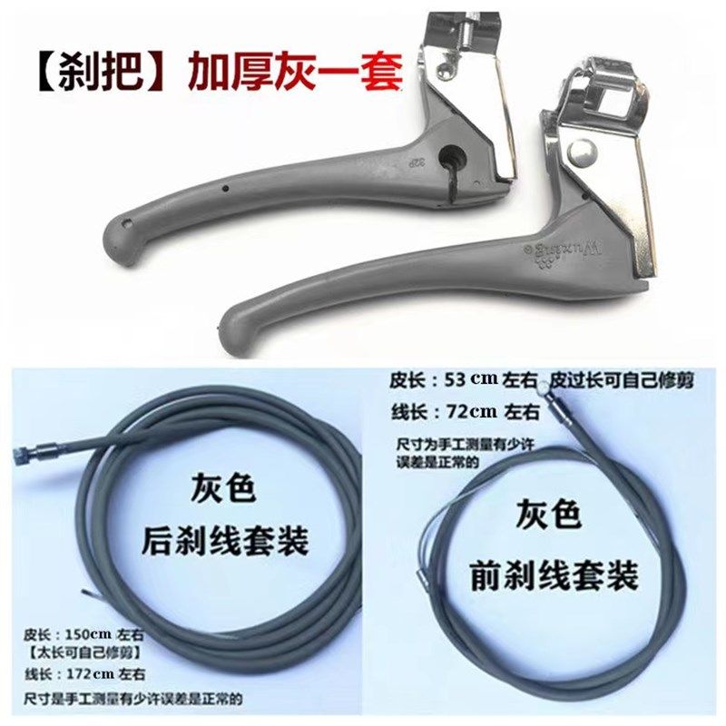 自行车刹车把刹车线芯手刹山地车儿童车折叠车闸把刹车手柄把配件