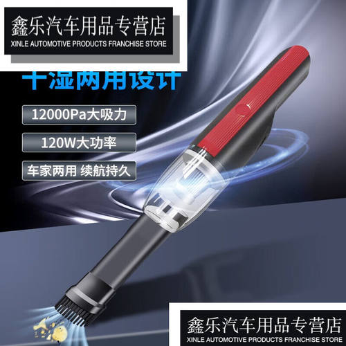 极速歌布达适用於无线车载吸尘器车用家用车内办公室乾湿两用小型