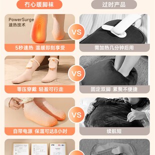 极速冬天暖脚神器充电加热发热袜子女生床上睡觉办公室保取暖腿宝