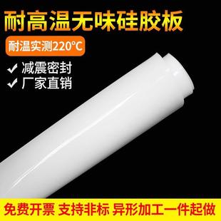 10mm厚耐高温硅橡胶皮密封垫片加工厂家直销 硅胶板1