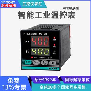 东崎AI系列智能数显温控器pid工业温控仪表温度控制器温控表