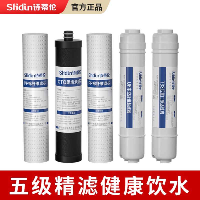 小3+2滤芯7寸PP棉通用滤芯家用前置三级过滤器净水机活性炭