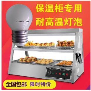 耐高温E27螺口烤箱灯泡 肯德基德克士保温柜专用发热保温