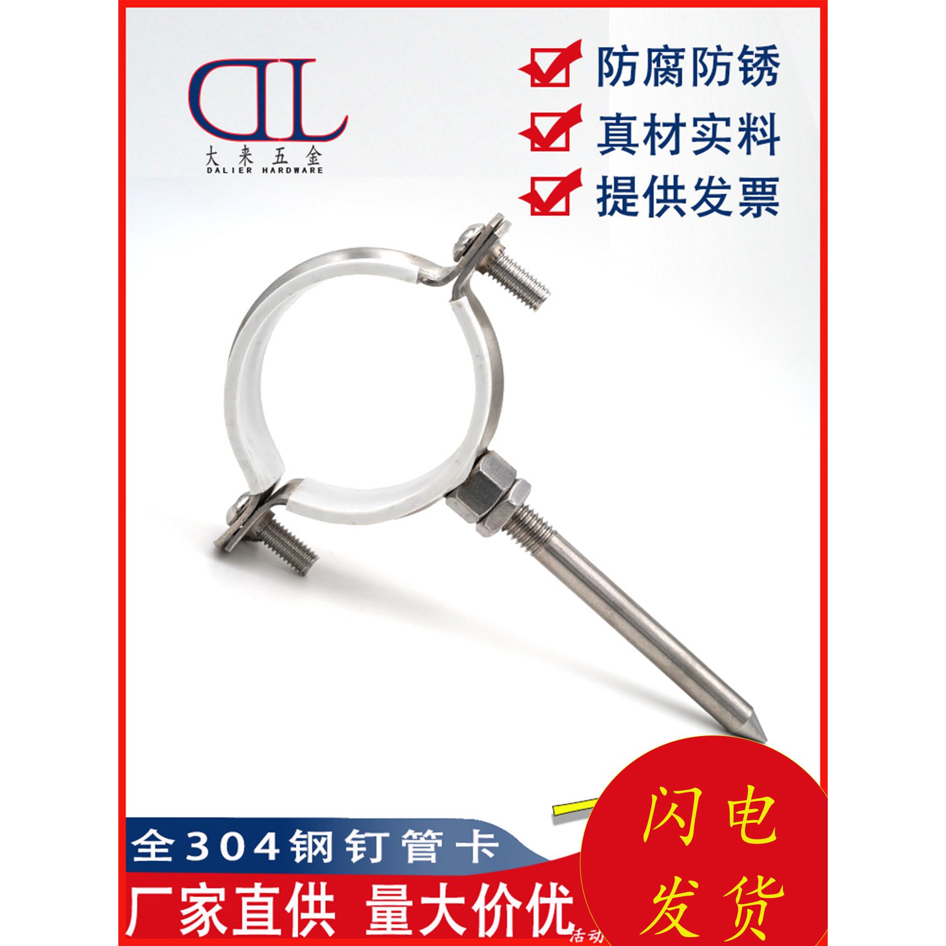 钢钉管卡304外墙用抱箍25不锈钢墙卡50钉卡75PVC抱箍PPR管箍管码
