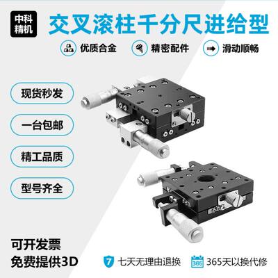 XY轴手动位移台EJB01/E-EIC31 XYPG/XYCRS 25 40 60 80 100滑台