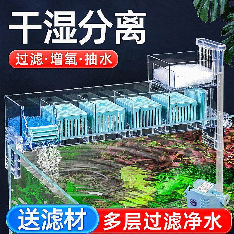 小型鱼缸过滤器净水循环三合一水泵乌龟缸过滤盒制氧一体机滴流盒