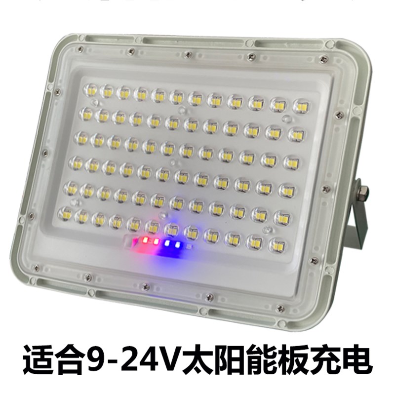太阳能充电射灯适合9-24V太阳能板充电带电池庭院路灯单卖投光灯