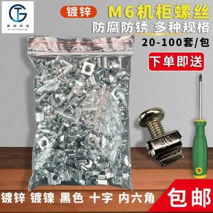 M6机柜螺丝图腾伺服器螺丝理线 线架螺母卡扣网路机柜专 线架配线