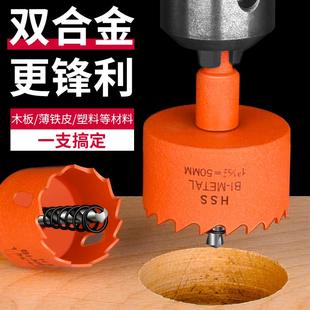 钻孔器钻头木工打孔金属多功能专用钻孔神器木板扩孔开 口打洞圆