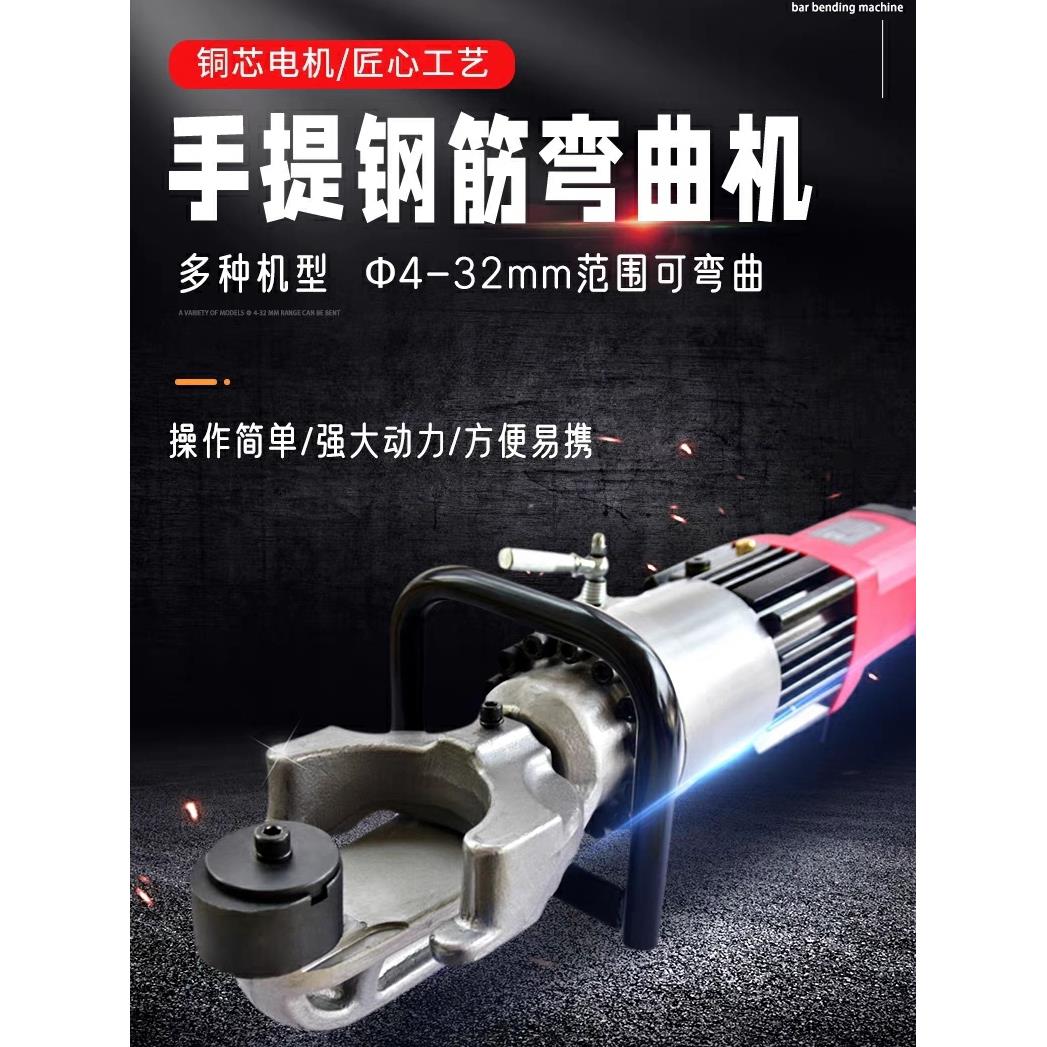 杰拓手提式钢筋弯曲机无刷电动液压折弯器小型钢筋调直机打弯机