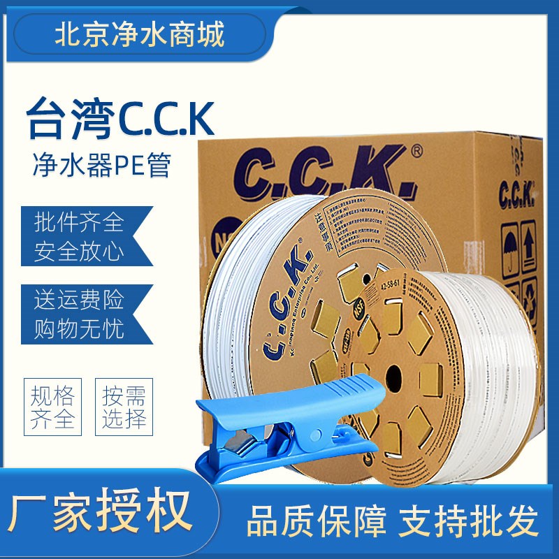 CCK水管2分 家用净水器直饮水机自来水龙头过滤器pe软管接头配件