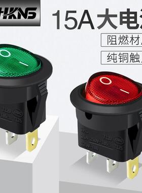 圆形开关15A 250v大电流红色绿色带灯2档3脚M20mm翘板电源船型
