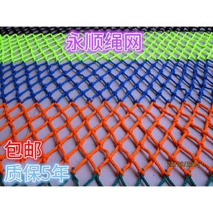 室外耐晒彩色安全网阳台防护网雪场围网吊桥护网儿童防坠网装饰网