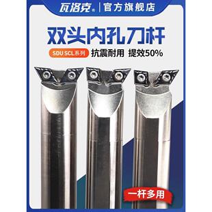 外圆内孔牛头刀杆数控双头刀杆S25R-SDUCR11菱形镗孔车刀杆DCMT11