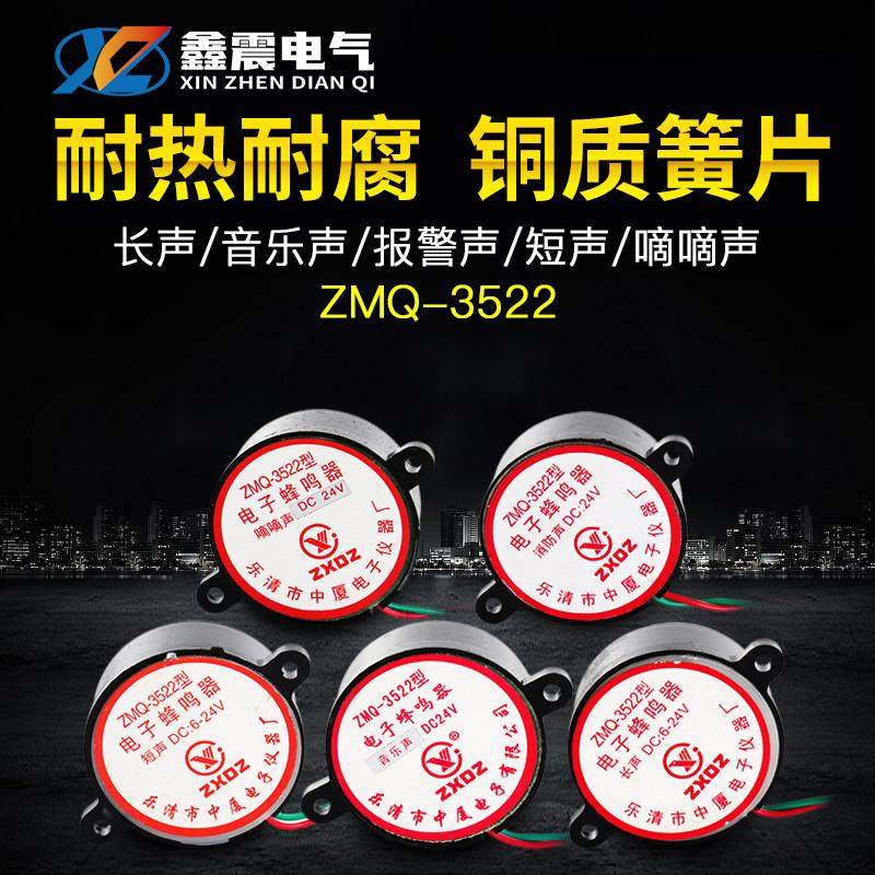 FMQ ZMQ-3522 通用蜂鸣器12V24v220V防盗报警器喇叭电子报警,3C数码配件,USB多功能数码宝,淘宝优惠券,粉丝福利购,淘宝优惠卷