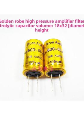原装黄金高压放大器电源滤波器电解电容600V68Uf 68Uf600V 18X32