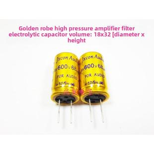 原装黄金高压放大器电源滤波器电解电容600V68Uf 68Uf600V 18X32
