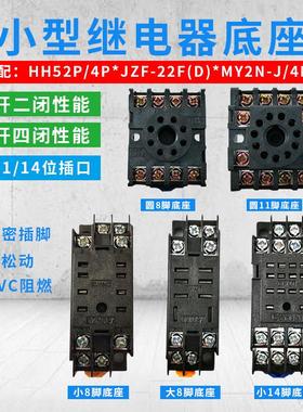正泰中间继电器底座CZY08A CZT08A CZY14A配RS-NXJ大小8脚JZX-22F