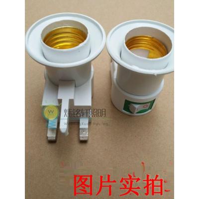 转换灯座 欧规E27转接头转换插头英式转换插头 香港游 英国新加坡