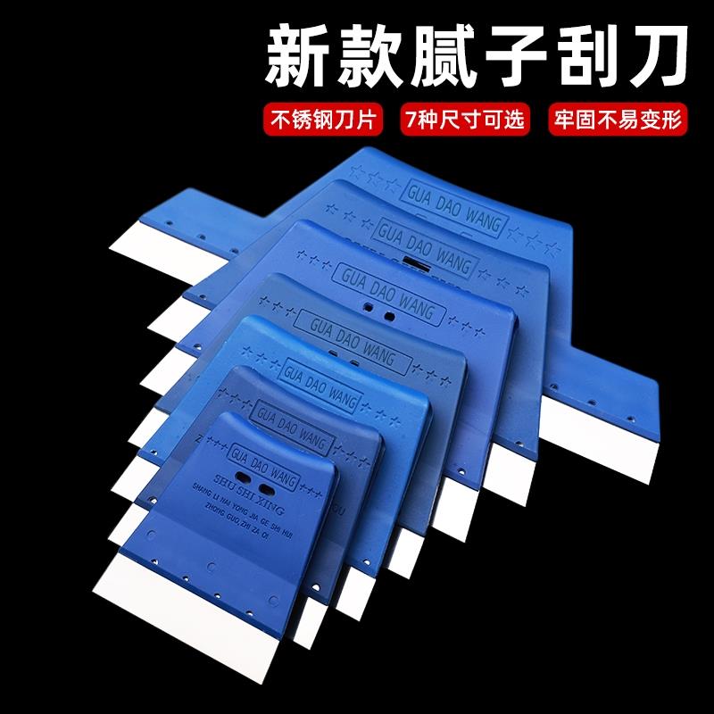 不锈钢刮刀刮板4-15寸刮腻子批墙批灰刀刮大白刮板抹墙工具刮片刀