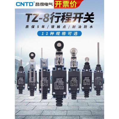 CNTD昌得8111自复位ME8166小型8107行程开关TZ限位8108控制器8104