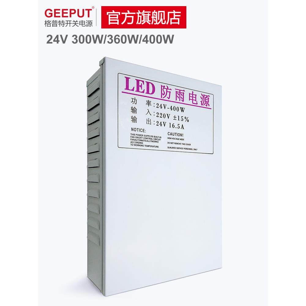 Led防雨开关电源24V变压器400W500W600W800W1000W护栏管壁清洗机