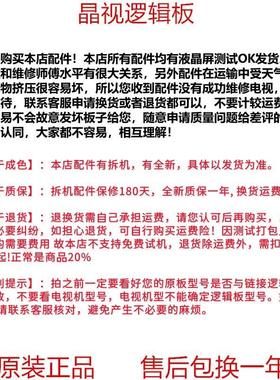 原装 乐视 X50 Air/S50 Air 逻辑板 94V-0 E88441 主芯片 IN8902A