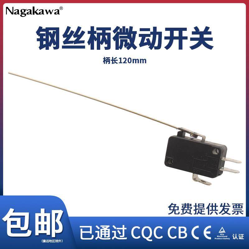 【5只】钢丝柄长120mm微动开关KW7-9S自复位行程限位轻克力绣花机,3C数码配件,USB多功能数码宝,淘宝优惠券,粉丝福利购,淘宝优惠卷