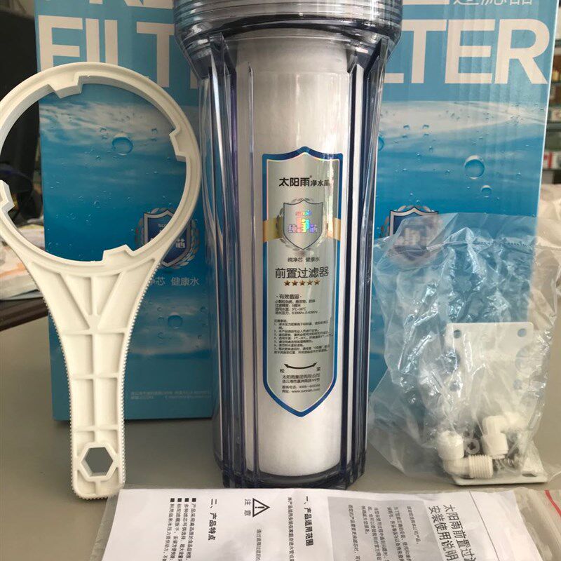 太阳雨净水器伴侣YCZ-JY120-T01Q透明前置过滤器5微米pp棉10寸