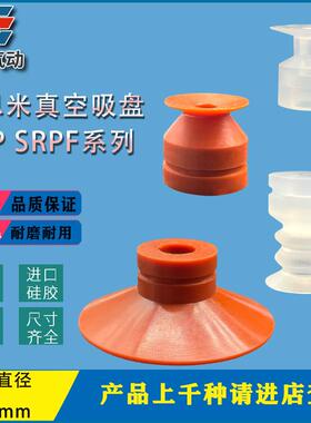 米思米真空吸盘SRP6 SRPF12 SRPS40气动工业吸盘机械手硅胶吸盘