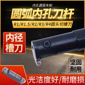 R1.5 R2.5 R0.75R1 R4内径圆弧槽刀片刀粒车刀杆内孔圆弧刀